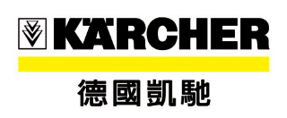 KARCHER 德國凱馳